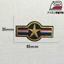 A-26 ほし ワッペン 【送料無料】