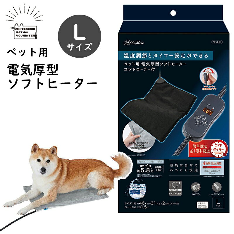 3/10限定＊8%引クーポン配布中★犬用 猫用 電気厚型ソフトヒーター Lサイズ アドメイト ペット ...