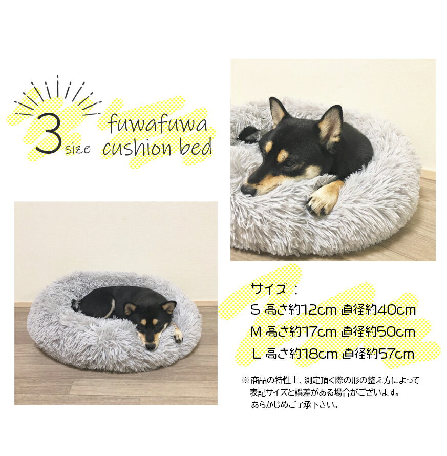 ふわふわベッド 犬 猫 ペットベッド Lサイズ マカロン クッション 犬用クッション ペット用品 小型犬 中型犬 大型犬 フワフワ もこもこ ベッド 寝床 ベット グレー ホワイト ファー サークル型 シンプル インテリア 防寒 丸型 おしゃれ 暖かい 洗える 洗濯可能 送料無料