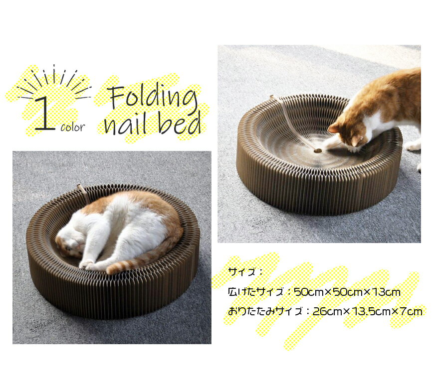 折り畳みができる爪とぎベッドです ダンボールが好きな猫ちゃんにおすすめです 爪とぎベッド 爪研ぎ ベッド 犬 猫 ペット ダンボール 折り畳み可能 つめとぎ おしゃれ インテリア 防寒 シンプル グッズ 面白い 中型犬 小型犬 送料無料 サークル型 猫つめとぎ 21福袋