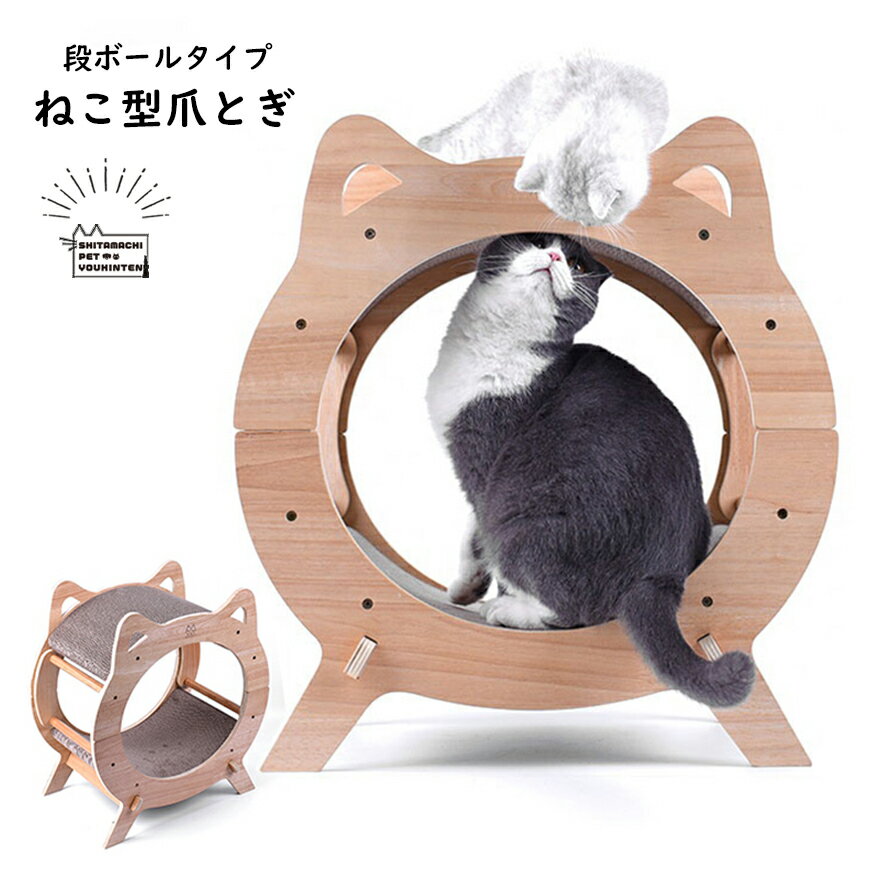 猫型 爪とぎ 段ボール またたび 付き ペットベッド 猫用 2段ベッド ベット ダンボール 組み立て DIY 頑丈ベット 猫爪とぎ 爪研ぎ ねこ つめとぎ 爪研ぎ 二段ベッド ガリガリソファ おもちゃ おしゃれ インテリア 面白い 可愛い シンプル 猫つめとぎ 送料無料