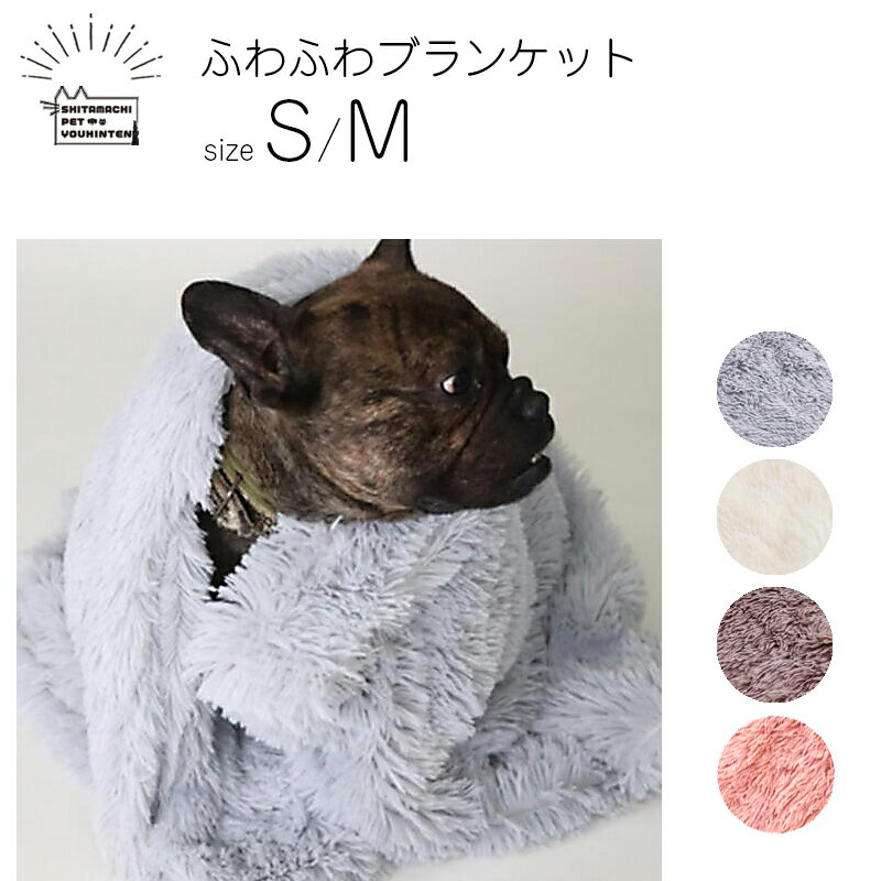 楽天市場】ペット用 ピンク ブランケットの通販