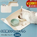 sippo ペット用 北欧風 レザー調 ランチョンマット