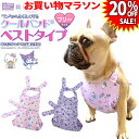 【20%引SALE★マラソン】【サンリオキャラクターズコラボ】ハローキティ クロミ 登場! クールバンド(ベストタイプ)&保冷剤5個 セット 犬 クールベスト ...