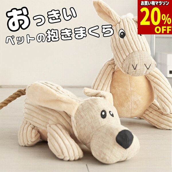 ＼クーポンで最大500円OFF／ 【ding dog / ディンドッグ】キュウリのノーズワークトイ【犬 おもちゃ 犬用おもちゃ 犬のおもちゃ ぬいぐるみ 人気 かわいい おやつ 遊び 知育トイ 音 小型犬 韓国ブランド】