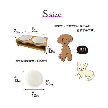 【クーポン配布中】【楽天ランキング1位入賞】犬用 猫用 食器台(S・Mサイズ) フードボウル フードボール フードスタンド 食器スタンド 犬用猫用 ペット用 おしゃれ かわいい 食事台 食器台 ご飯台 エサ台 えさ台 ドッグフード入れ エサ入れ えさ入れ 餌入れ 水入れ 大容量