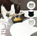 ・ねこ フードボウル ネコ食器 猫の餌入れ 猫餌入れ 陶器 猫 食器 キャット 猫型 フードボール 猫用 猫の食器 フードボウル 大容量 餌皿 フード入れ エサ...