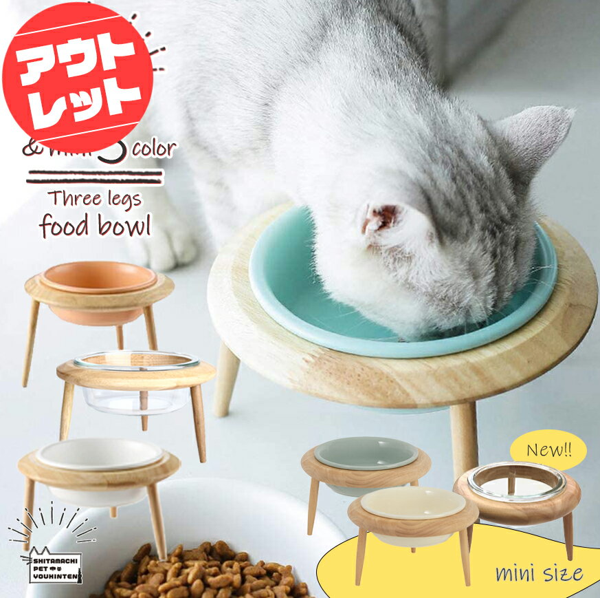 犬用 猫用 食器台 UFO 木製 高さ調整 陶器 フードボウル フードボール フードスタンド 食器スタンド 犬用猫用 ペット用 おしゃれ かわいい 食事台 食器台 餌入れ 水入れ 大容量