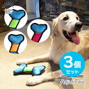 【お買い物マラソン★おもちゃ3点で500円引クーポン配布中】【3個セット】犬 おもちゃ オモチャ 音が鳴る 骨型 ボーン型 メッシュトイ 鳴き笛 スクィーカー入り 投げる 引っ張る 歯磨き ハミガキ オーラル デンタルケア 犬のおもちゃ 3個組 まとめ買い で お得 送料無料