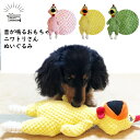 【お買い物マラソン★最大2000円OFFクーポン＆ポイント最大20倍】犬 おもちゃ 音が鳴る 犬用 オモチャ ニワトリ ぬいぐるみ 犬おもちゃ いぬのおもちゃ 犬のおもちゃ 犬用おもちゃ ペット用品 ユニーク 鳴き笛 スクィーカー ポリエステル 引っ張る 投げる けりけり 小型