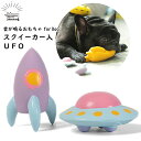  犬 おもちゃ 鳴き笛 スクイーカー かわいい カラフル 面白い 投げる 小型犬 中型犬 用 UFO ロケット ギャラクシー プレゼント ラテックス