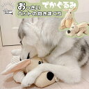 sippo ペット用 おもちゃ 全長37cmの おおきめ サイズ の ぬいぐるみ 抱き枕 抱きぐるみ ロバ イヌ コーデュロイ 麻 抱きまくら かわいい 犬 猫 オモチャ 2種類の 音が鳴る スクィーカー 5ヵ所 アゴのせ 犬用 猫用 送