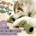 sippo ペット用 ぬいぐるみ おもちゃ 犬 猫 サファリパークシリーズ ぽこぽこ ヌイグルミ 音が鳴る 鳴き笛入り スクィーカー入り ぴゅー オモチャ 犬用 猫用 パイナップルボア メッシュ オオカミ ゾウ ライオン 狼 象 デンタルケア
