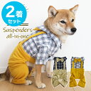【1000円ポッキリ送料無料】2枚セット ドッグウェア 犬 服 オールインワン つなぎ ロンパース チェック サスペンダー 夏服 紫外線対策 袖あり 蝶ネクタイ ボーイッシュ カジュアル 抜け毛 防止 お洒落 おしゃれ S M L サ