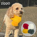sippo ペット用 手編み マフラー 犬用 冬 アクセサリー 防寒 おしゃれ 犬用マフラー カーキ レッド ホワイト イエロー ドッグウエア ドッグアクセサリ...
