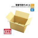 ダンボール クロネコBOX10対応ケース 100サイズ 小さいダンボール 1枚だけ購入 長さ350mm×幅250mm×高さ230mm BL-6ケース 高さが調整...