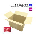 ダンボール 170サイズ 大きいダンボール 1枚だけ 長さ680mm×幅480mm×高さ490mm C−特大ケース 高さが調整できる 可変ケース し...