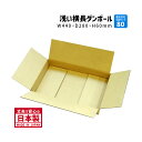 ダンボール 80サイズ 横長ダンボール 10枚セット 長さ440mm×幅280mm×高さ60mm J-6ケース 薄型 ネット用 アパレル用 薄いダンボール 段ボ...