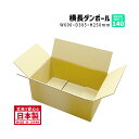 ダンボール 140サイズ 大きいダンボール 1枚だけ購入 長さ600mm×幅385mm×高さ250mm O-小ケース 引っ越し用 アパレル用 しっかりしている ...
