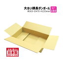 160サイズ 大きいダンボール 1枚だけ 長さ800mm×幅470mm×高さ150mm TY-No.2.5ケース 横長 アパレル専用 着物が入る ドレスが入る ...