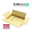 140サイズ 大きいダンボール 1枚だけ 長さ800mm×幅470mm×高さ100mm TY−No.3ケース 横長 アパレル専用 着物が入る ドレス...