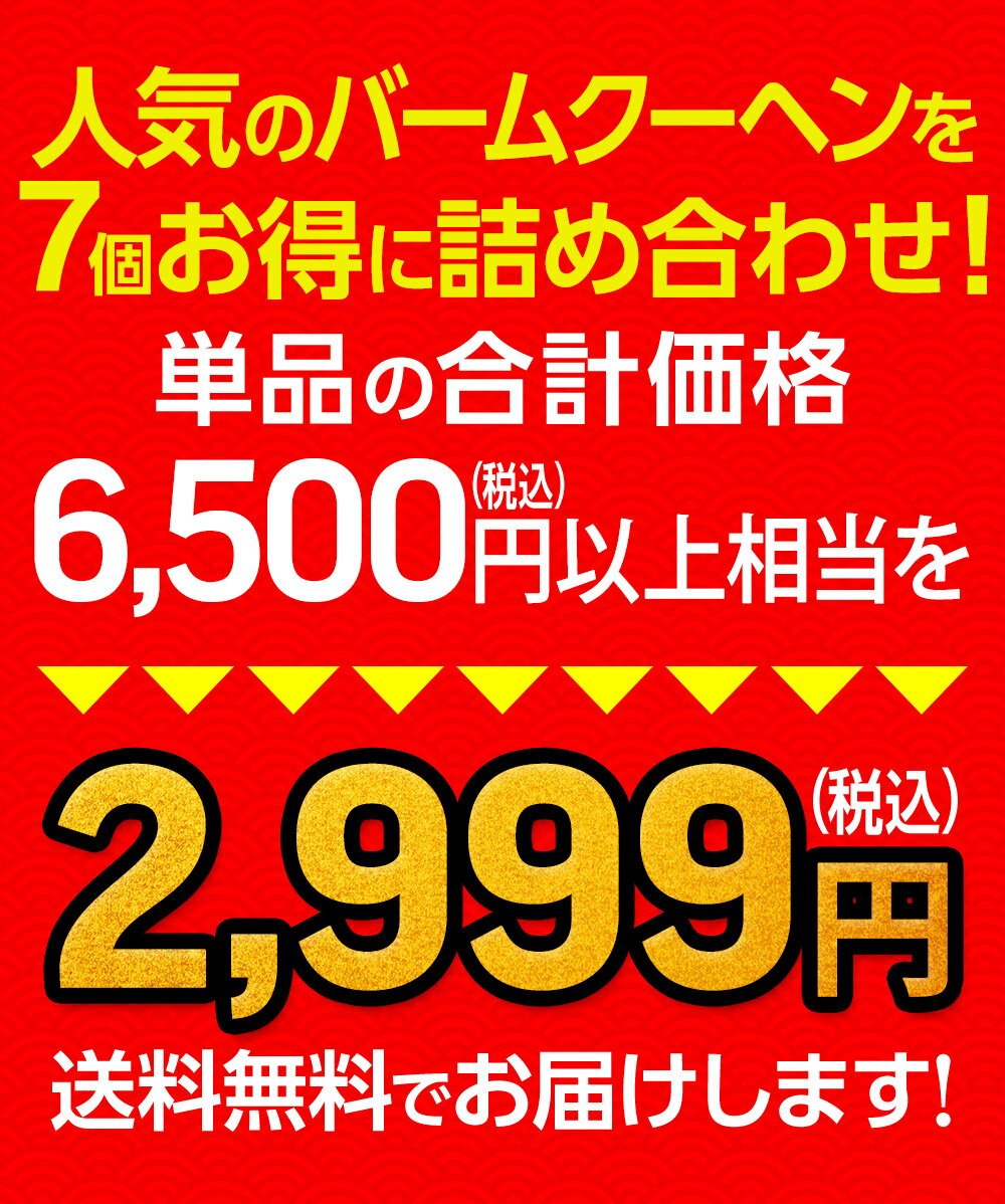 【単品合計価格6500円以上相当が2999円！】 福袋 2024 スーパージャンボ福袋7個 在庫処分 送料無料 バームクーヘン スイーツ 訳あり お取り寄せ お菓子 ギフト プレゼント 詰め合わせ 内祝い 2