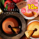 P \ポイント10倍★5/27 9:59まで/ 母の日 まだ間に合う アップルクーヘン2個セット 2025 母の日2025 送料無料 チョコ 以外 お菓子 プレ...