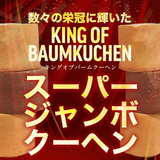 https://image.rakuten.co.jp/shitamachibaum/cabinet/super/jumbo1_01.jpg