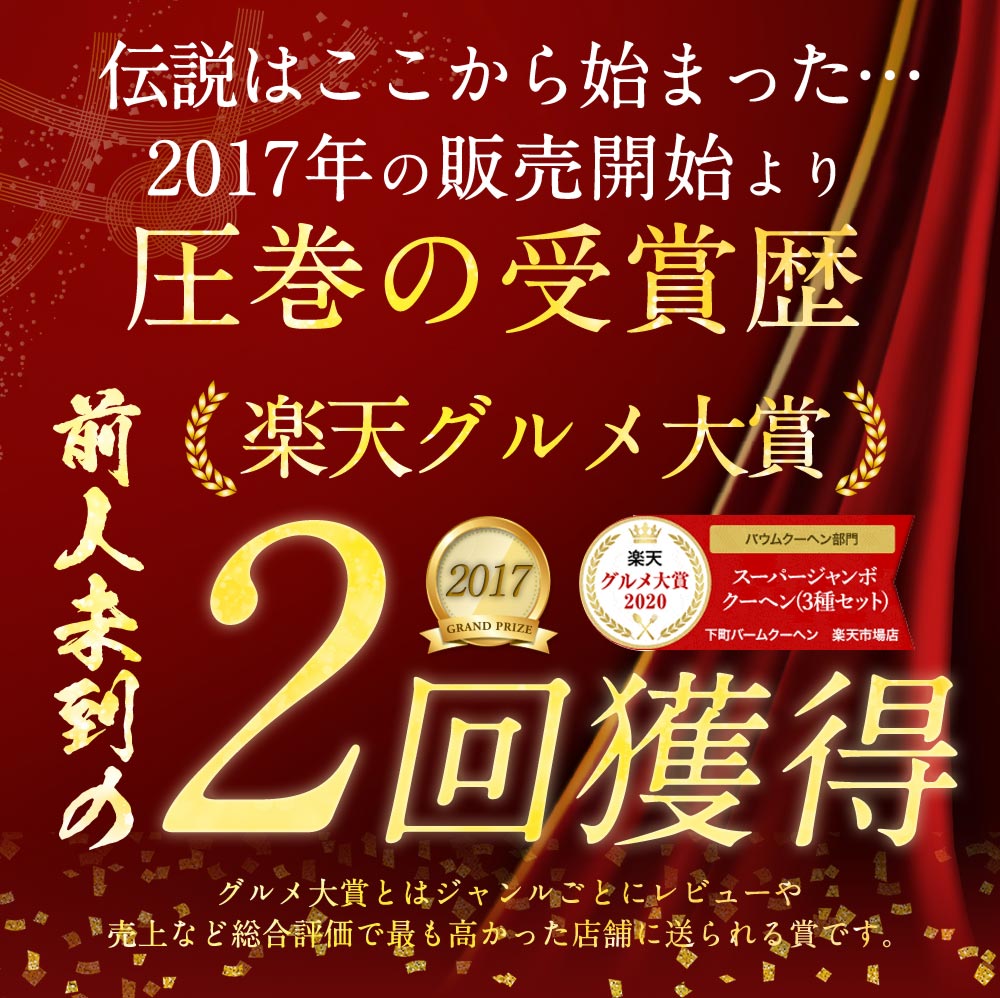 5種の味から選べる スーパージャンボクーヘン選べる2個セット 1個500gの超ド級バームクーヘンが2つ入っています！ 訳あり おやつ スイーツ お菓子 送料無料 人気 ランキング 詰め合わせ 食品 プレゼント ギフト 2024 在庫処分 3