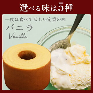 https://image.rakuten.co.jp/shitamachibaum/cabinet/super/vanilla.jpg