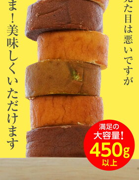 【期間限定1500円→1000円】訳あり ミニクーヘン 450g以上 ★工場長のおまかせ450g以上※4種類入るとは限りません。 送料無料【メール便】バームクーヘン バウムクーヘン わけあり スイーツ　 応援 在庫処分 訳あり 食品 食品ロス グルメ 福袋 送料無料 お菓子