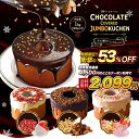 ★【クーポン利用で4,500円→2,099円!】超ド級1個500g3種から選べる2個(500g×2)「チョコがけジャンボクーヘン」 訳アリ わけあり 訳あり おやつ おかし スイーツ お菓子 送料無料 在庫処分 人気 ランキング 詰め合わせ 食品 アウトレット お取り寄せ お取り寄せスイーツ