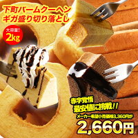 ＼4/15限定！抽選で全額Pバック♪／【メーカー希望小売価格3,360円→2,660円！】切り...