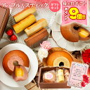 「銀座千疋屋」 銀座ガトーセレクション【送料無料（代引不可）】[ フルーツクーヘン フルーツサンド お取り寄せ お祝い お土産 プレゼント グルメ お歳暮 御歳暮 お中元 贈答 バウムクーヘン 詰め合わせ セット 洋菓子 焼き菓子 スイーツ ホワイトデー お返し ギフト ]