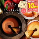 P \ポイント10倍★7/25 9:59まで/ アップルクーヘン1個 お菓子 プレゼント ギフト 手土産 お礼 スイーツ 御中元 お中元 バームクーヘン おしゃ...