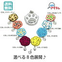 送料無料 下町の小さな飾り屋さん 帯留め 帯留め単品 帯飾り おしゃれ 水引細工 水引 肉球 動物 着物 三分紐 和装 和装小物 伝統工芸 梅結び 絆 魔除け ...