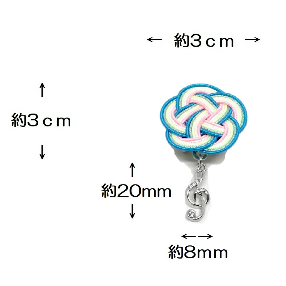 【選べる3個】 【まとめ買い】 【お得】 送料無料 下町の小さな飾り屋さん 帯留め 日本製 ギフト プレゼント 帯留め単品 おしゃれ 水引 ト音記号 音符 音譜 音楽 オーケストラ 音楽会 演奏会 着物 和装 絆 運気向上 レディース 美を結ぶ むすびの MUSUBINO 20019-OBD01 2