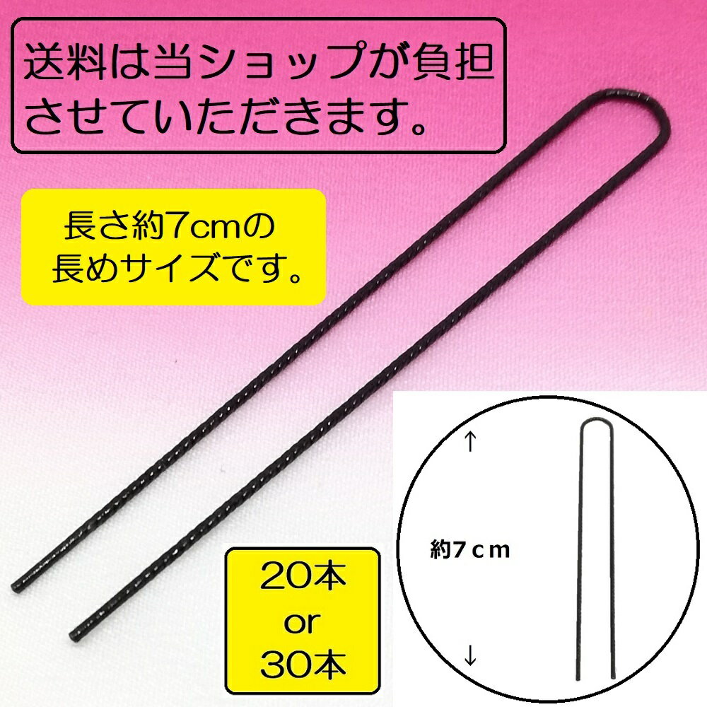 10個セット 田上 スリーピン 8P ブラック（まとめ買い_日用品_ヘアアイテム）（1セットまでメール便対応）