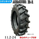 トラクタータイヤ 11.2-24/10PR 11.2-24 10PR 11.2-24 T/Tタイヤ（チューブとセット） 製造会社アーマー社製 R-1