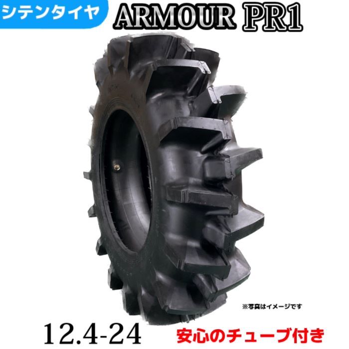 Rakuten - 農業用・農耕用トラクタータイヤ |12.4-24/8PR|12.4-24 8PR|12.4-24| ハイラグT/Tタイヤ（チューブとセット） 製造会社アーマー社製 PR-1