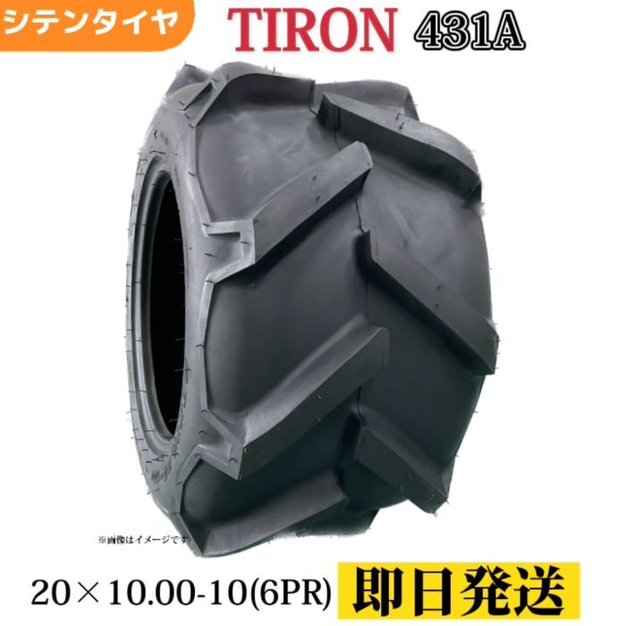 Rakuten - 作業機・運搬車用タイヤ 20x1000-10 6PR T/Tタイヤ（チューブ別売り） TIRON パターン431A