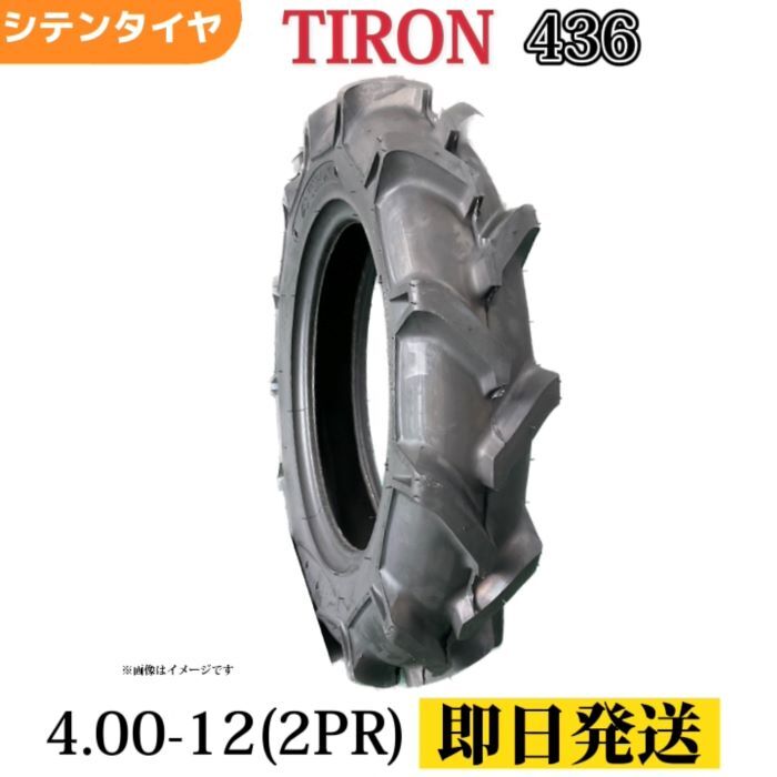 Rakuten - 一般耕運機用タイヤ TA 4.00-12 2PR 400/12 4.00/12 4/12 TA 400-12 T/Tタイヤ（チューブ別売り） TIRON パターン436