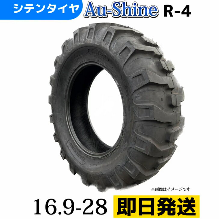 Rakuten - トラクタータイヤ 16.9-28/12PR チューブレスタイヤ Au-Shine R-4