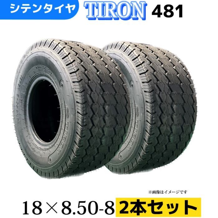 ゴルフカート用タイヤ★2本セット★ 18x8.50-8/4PR 18/8.50/8 18-8.50-8 チューブレスタイヤ TIRON パターン481