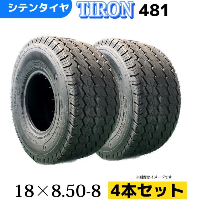 ゴルフカート用タイヤ★4本セット★ 18x8.50-8/4PR 18/8.50/8 18-8.50-8 チューブレスタイヤ TIRON パタ..