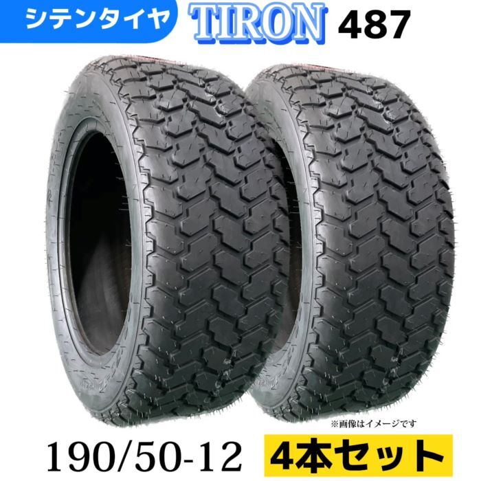 ゴルフカート用タイヤ ★4本セット★ 190/50-12/6PR 190-50-12 190/50/12 チューブレスタイヤ TIRON パタ..