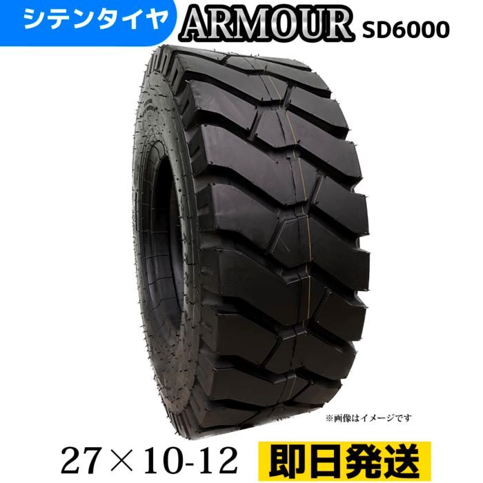フォークリフトタイヤ 27x10-12/14PR T/Tタイヤ（チューブ＆フラップ付） 製造会社...