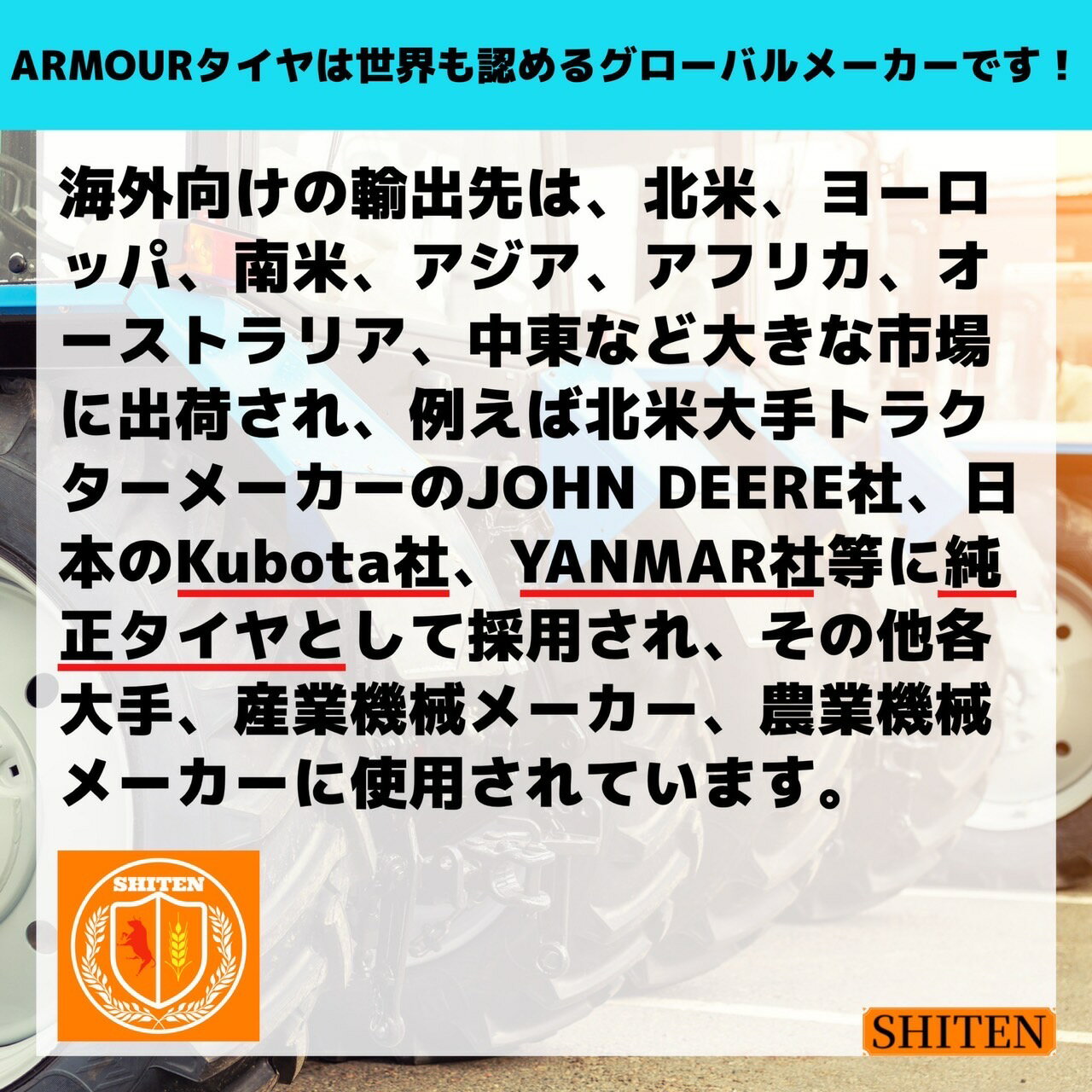 トラクタータイヤ |13.6-16/8PR|13.6-16 8PR|13.6-16| T/Tタイヤ（チューブとセット） 製造会社アーマー社製 R-1
