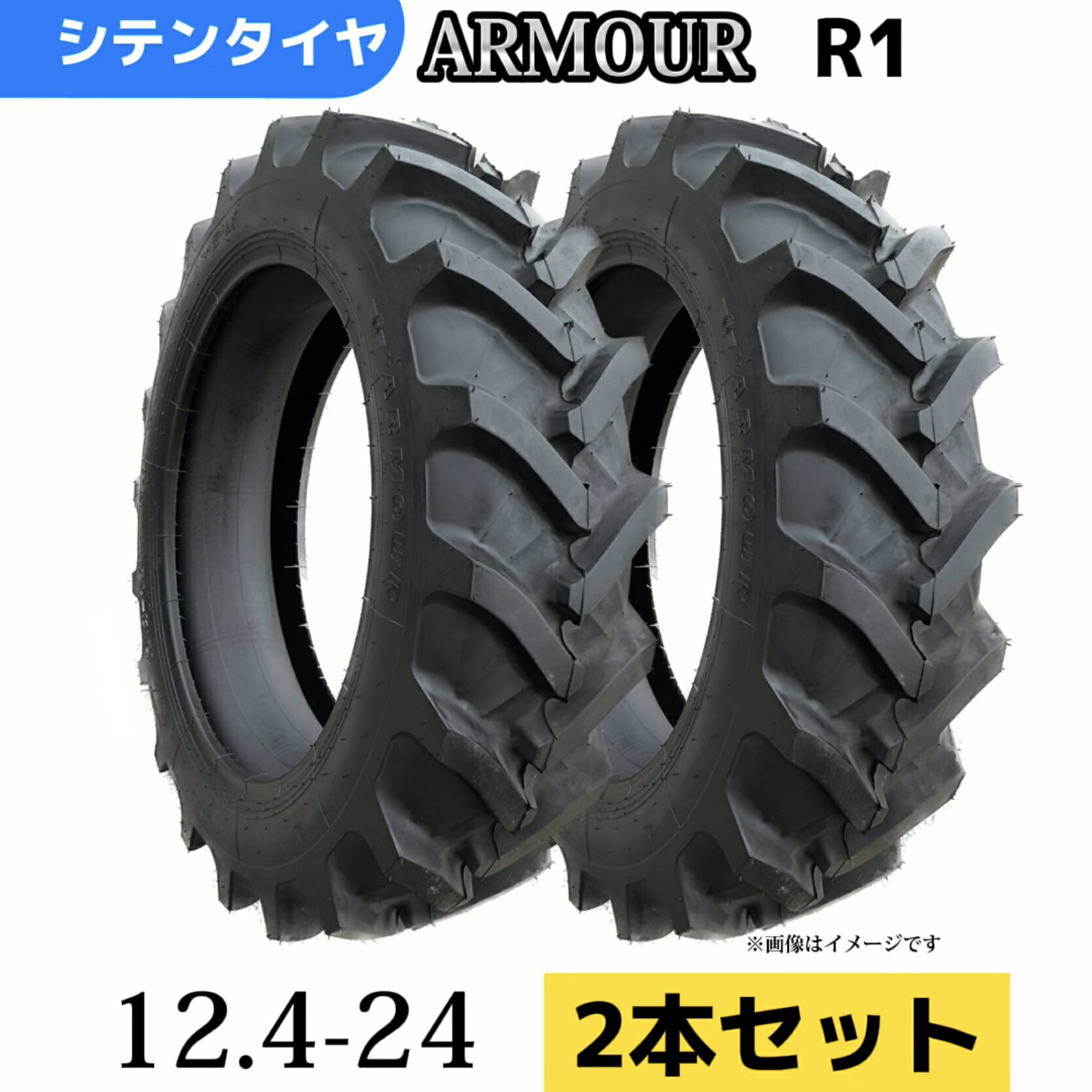 楽天市場】トラクター タイヤ 12.4 24の通販