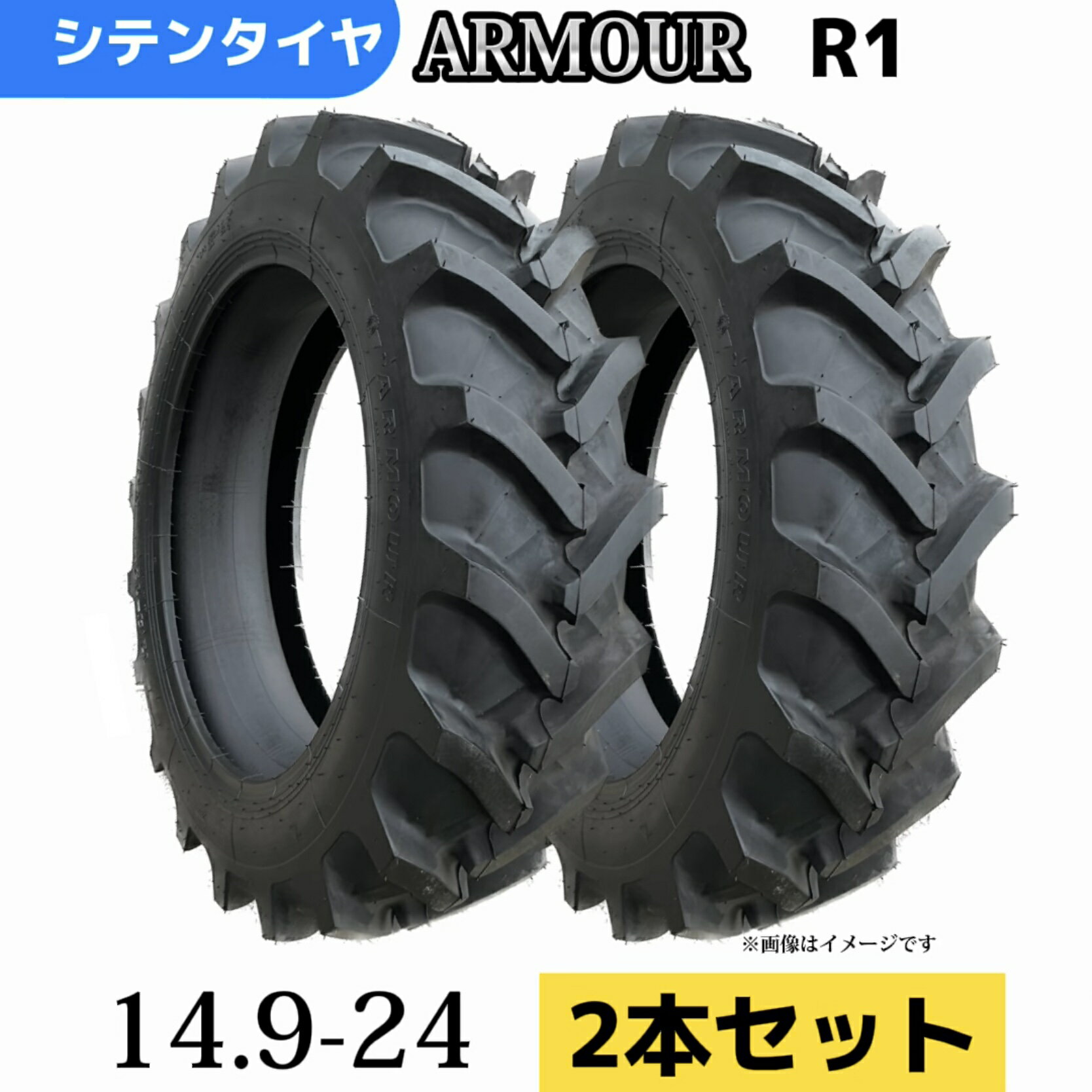 �����ѡ������ѥȥ饯���������� ��2�ܥ��åȡ�14.9-24/8PR 14.9-24 8PR 14.9-24 T/T������ʥ��塼�֤ȥ��åȡ� ��¤��ҥ����ޡ�...